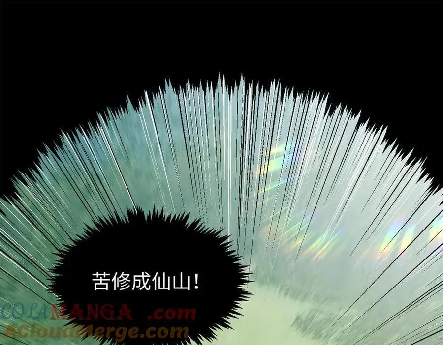 207 唯有你不行 第25页