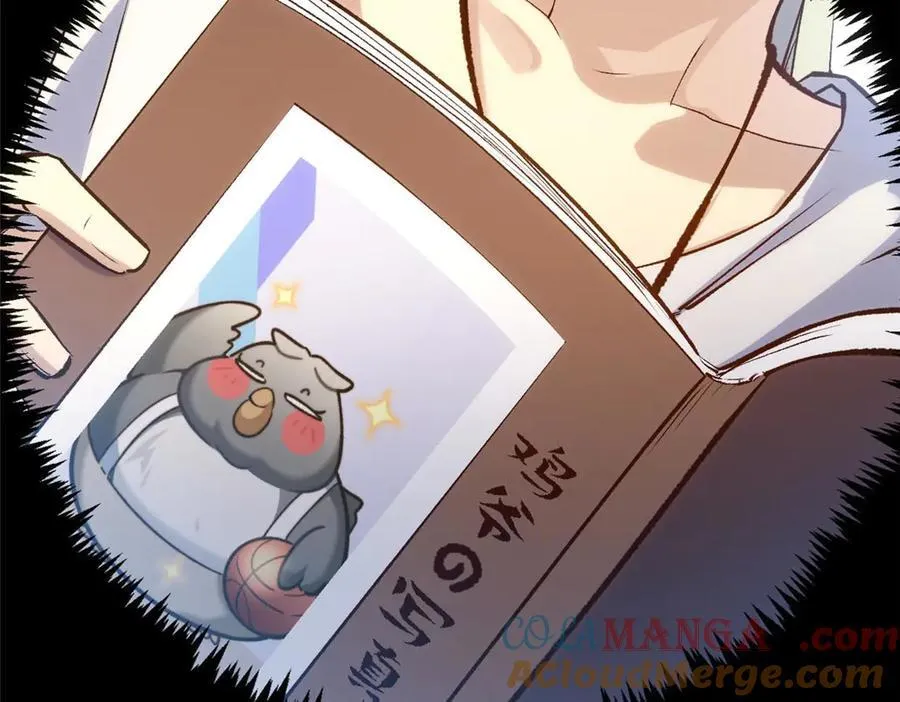 207 唯有你不行 第29页