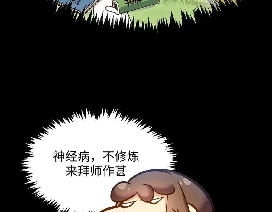 207 唯有你不行 第34页