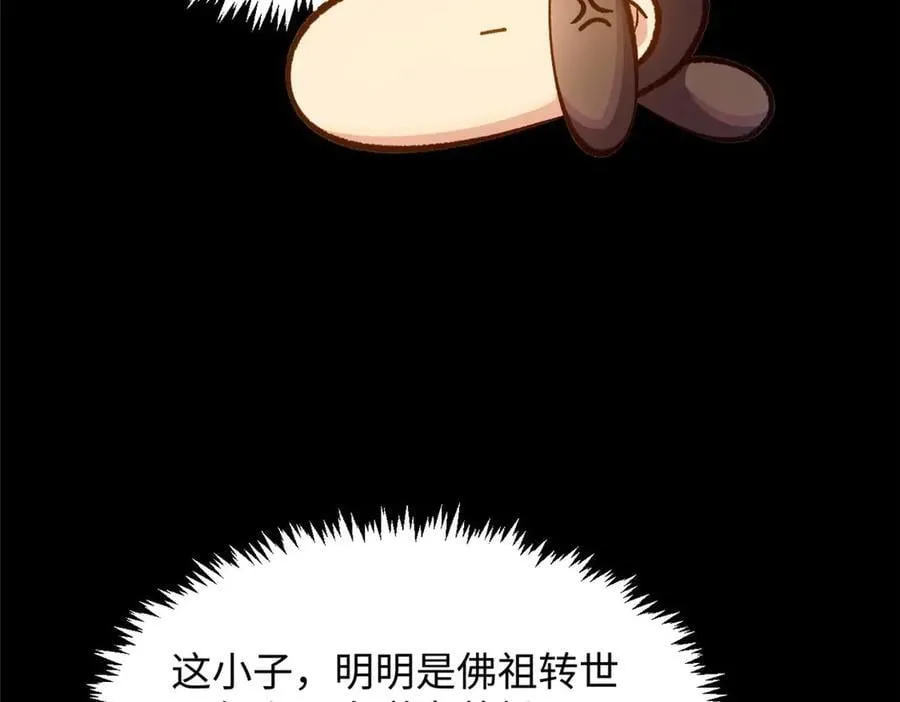 207 唯有你不行 第35页