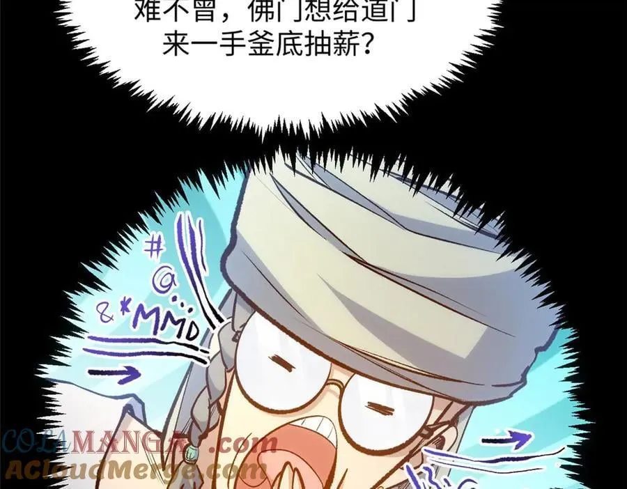 207 唯有你不行 第37页