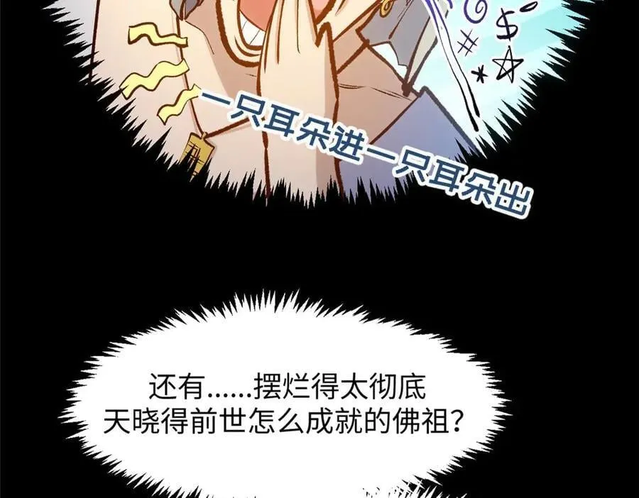 207 唯有你不行 第38页