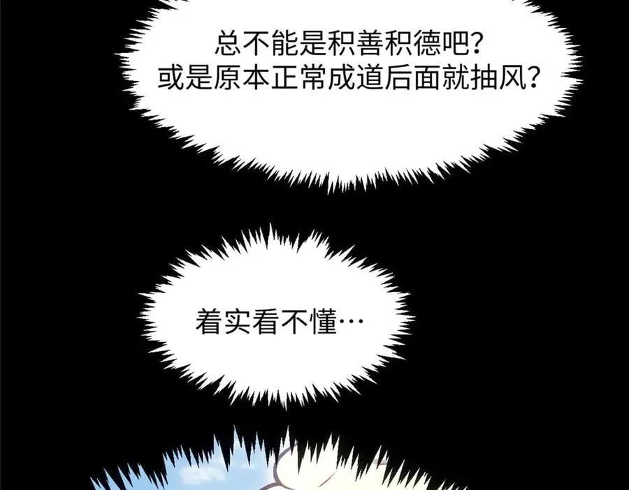 207 唯有你不行 第40页