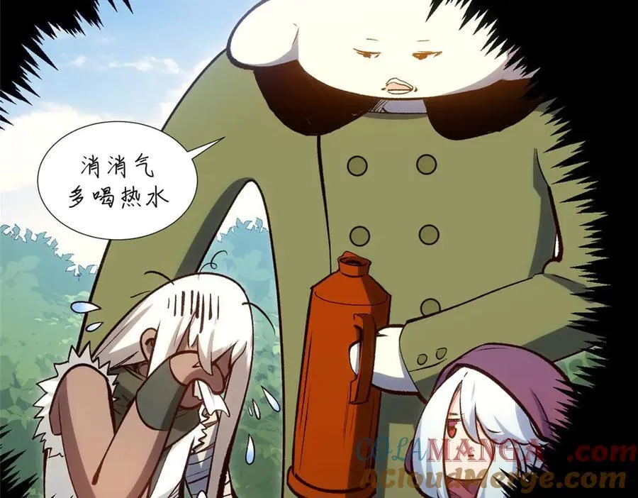 207 唯有你不行 第41页