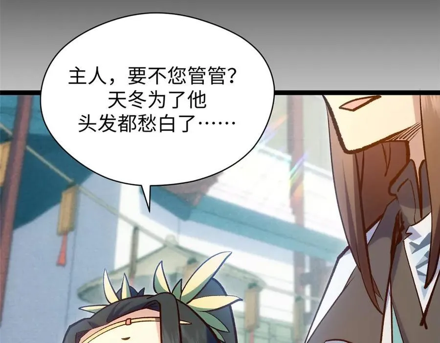 207 唯有你不行 第44页