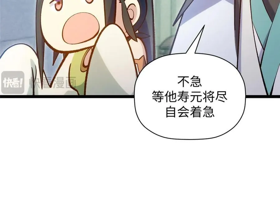 207 唯有你不行 第46页