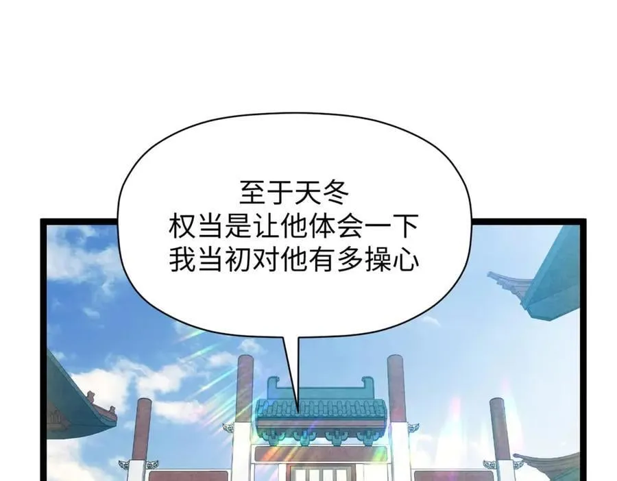 207 唯有你不行 第47页
