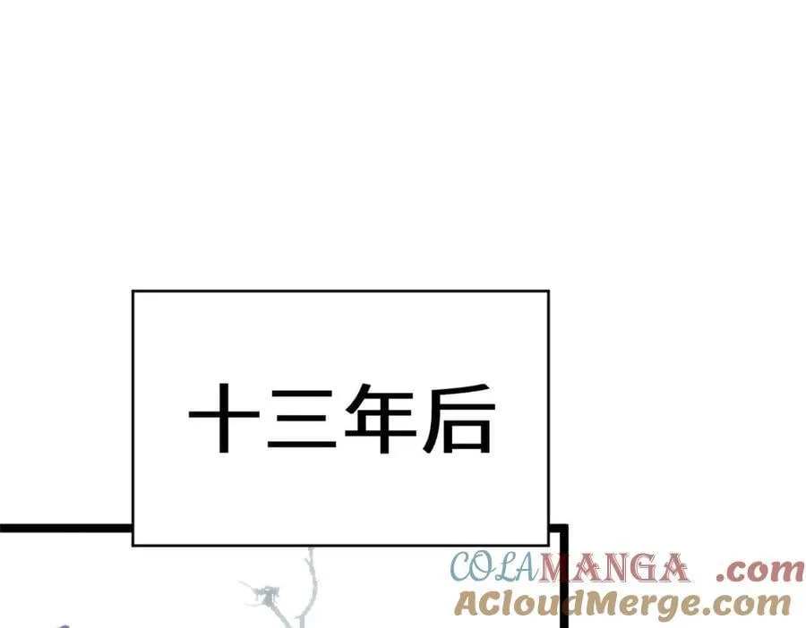 207 唯有你不行 第53页