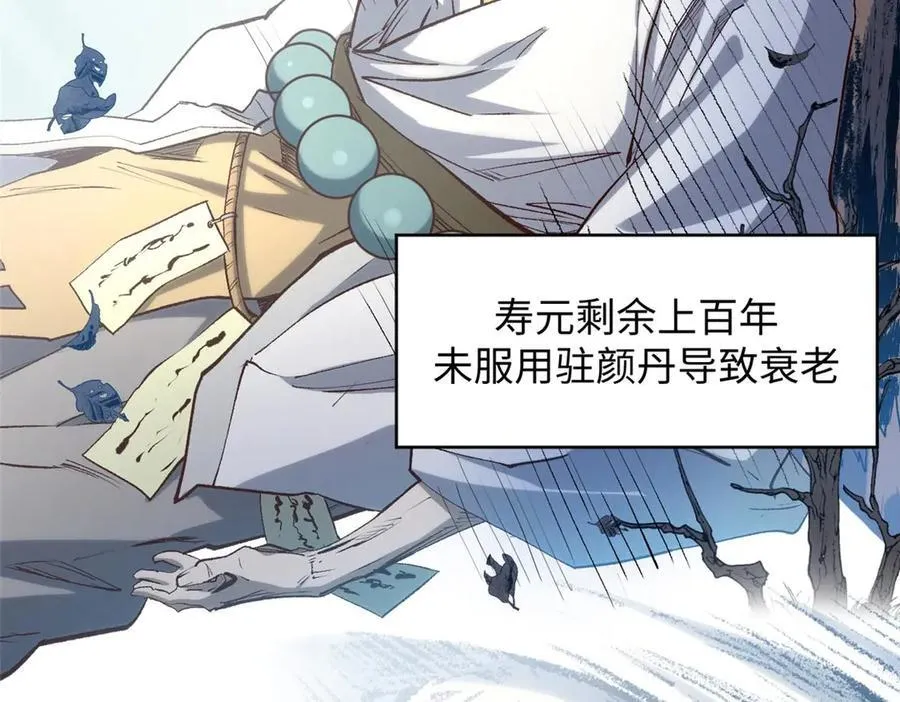 207 唯有你不行 第58页