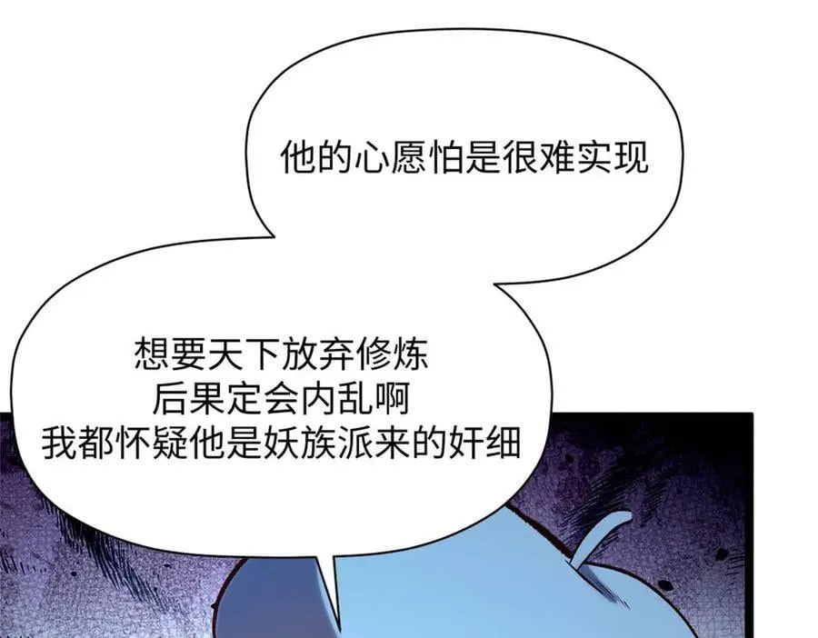 207 唯有你不行 第67页