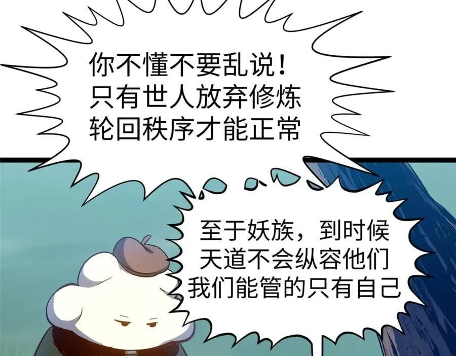 207 唯有你不行 第71页
