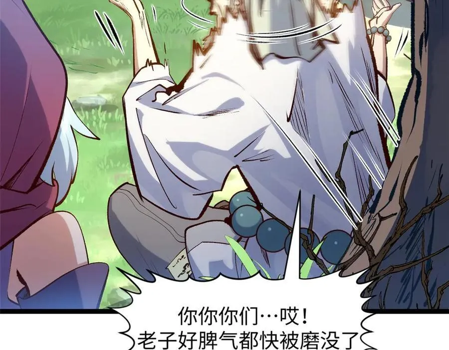 207 唯有你不行 第74页