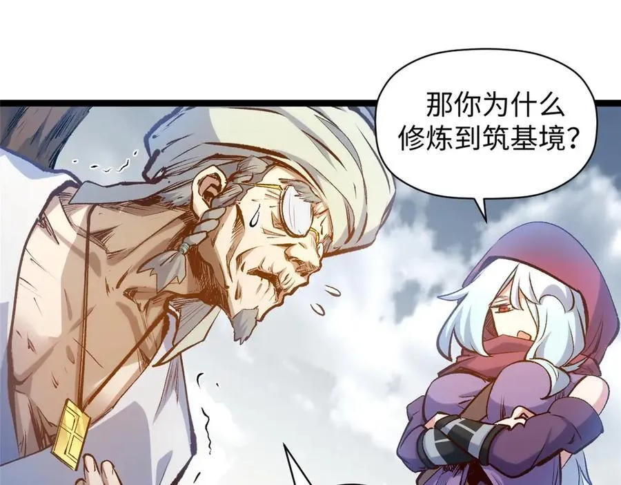207 唯有你不行 第76页