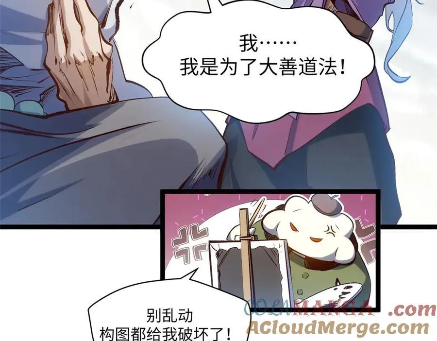 207 唯有你不行 第77页