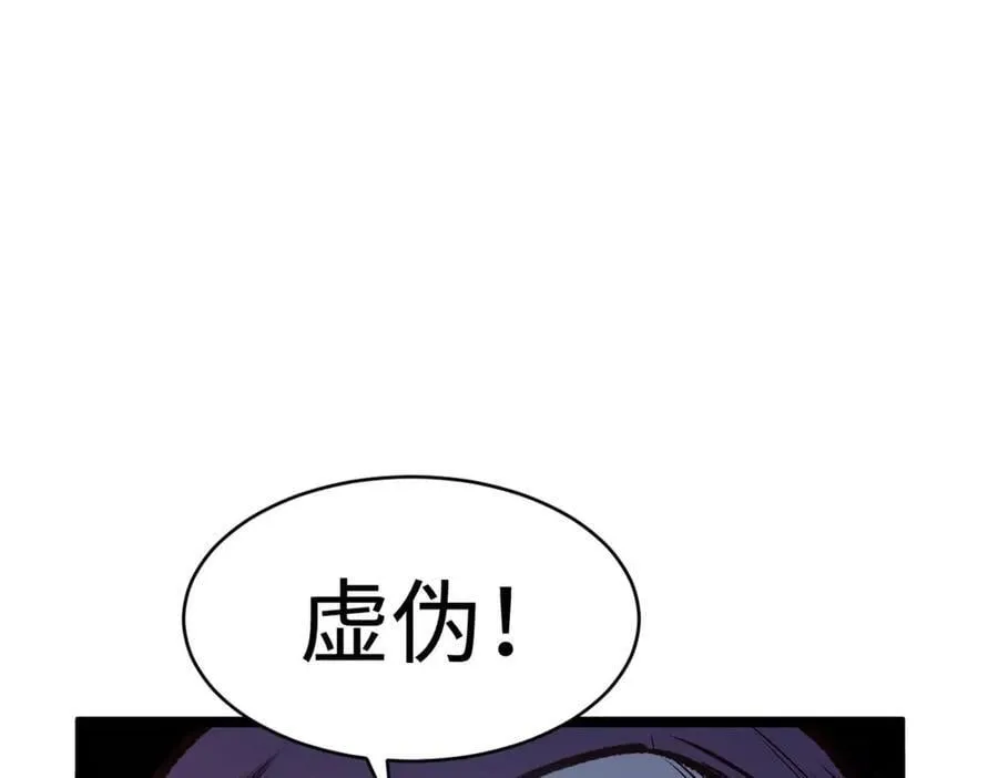 207 唯有你不行 第79页