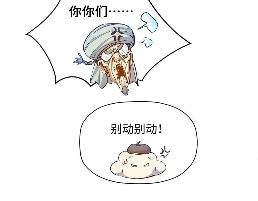 207 唯有你不行 第82页