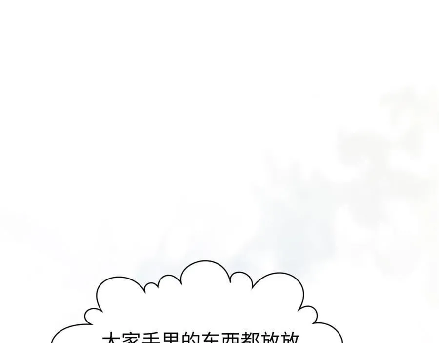 207 唯有你不行 第83页