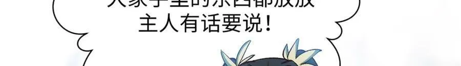 207 唯有你不行 第84页