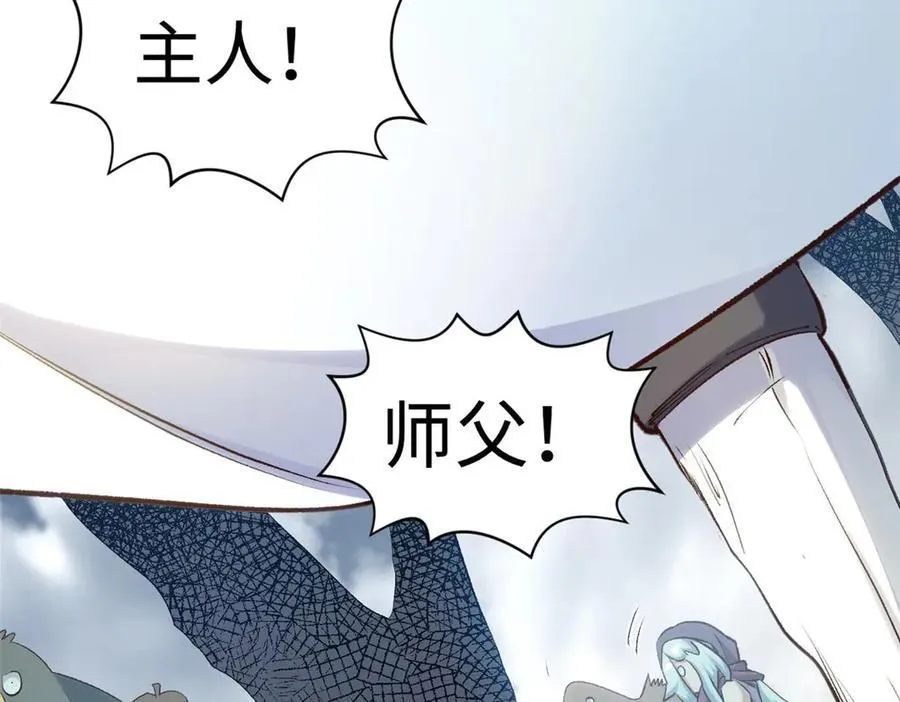 207 唯有你不行 第86页