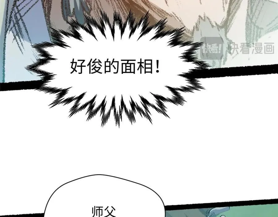 207 唯有你不行 第94页