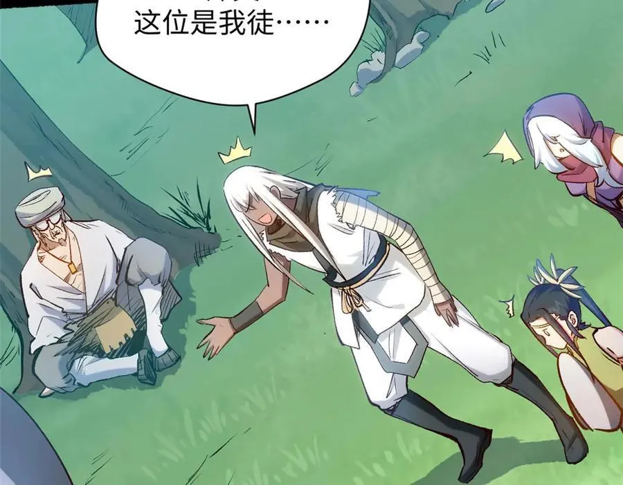 207 唯有你不行 第95页