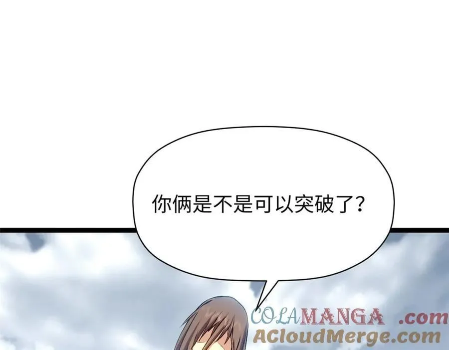 207 唯有你不行 第101页
