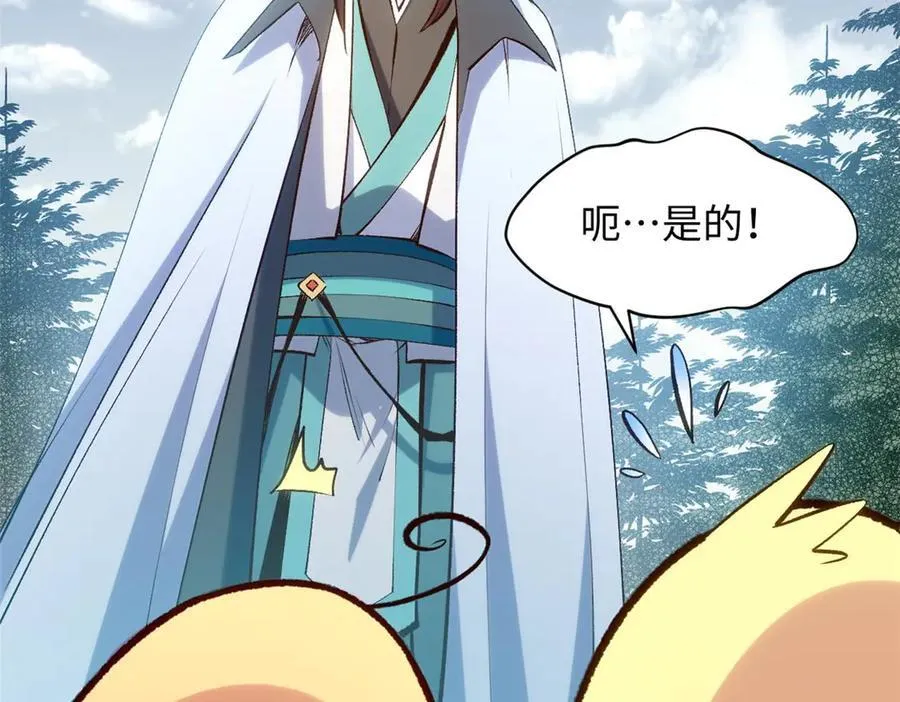207 唯有你不行 第103页