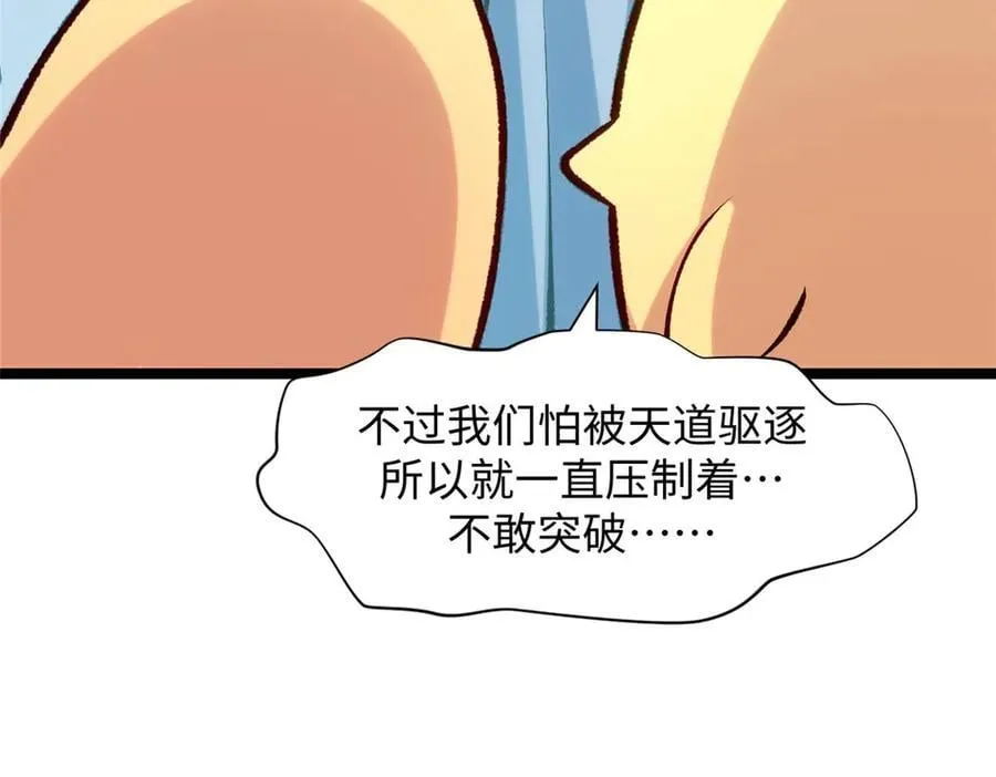 207 唯有你不行 第104页