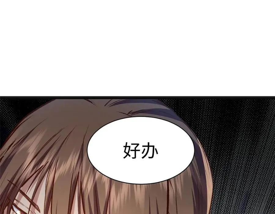 207 唯有你不行 第106页