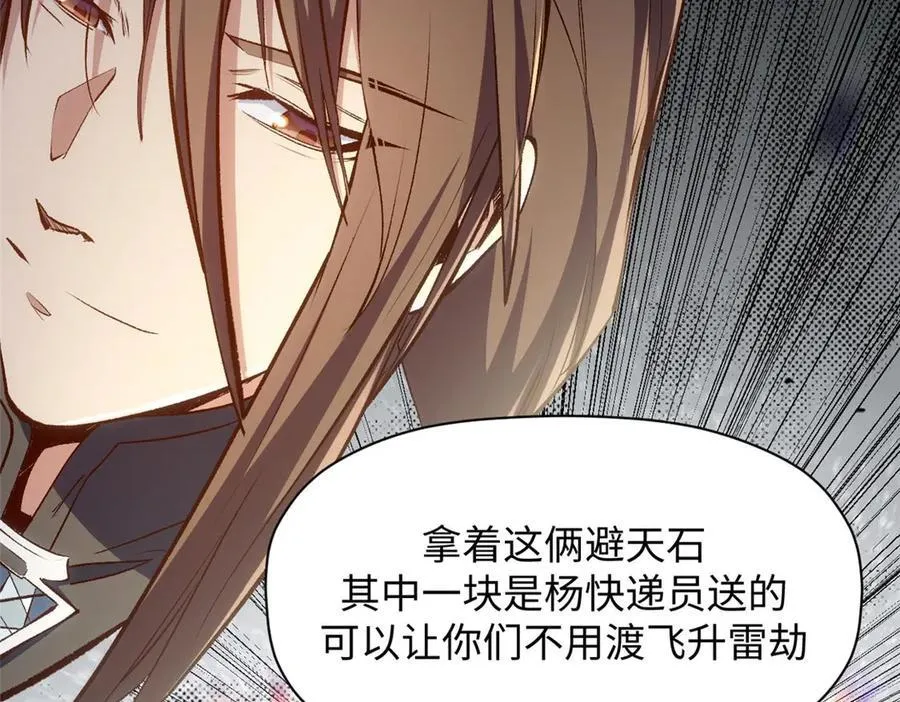 207 唯有你不行 第107页