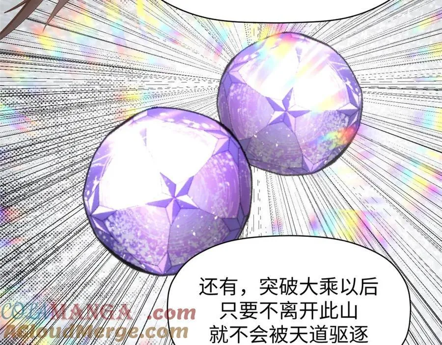 207 唯有你不行 第109页