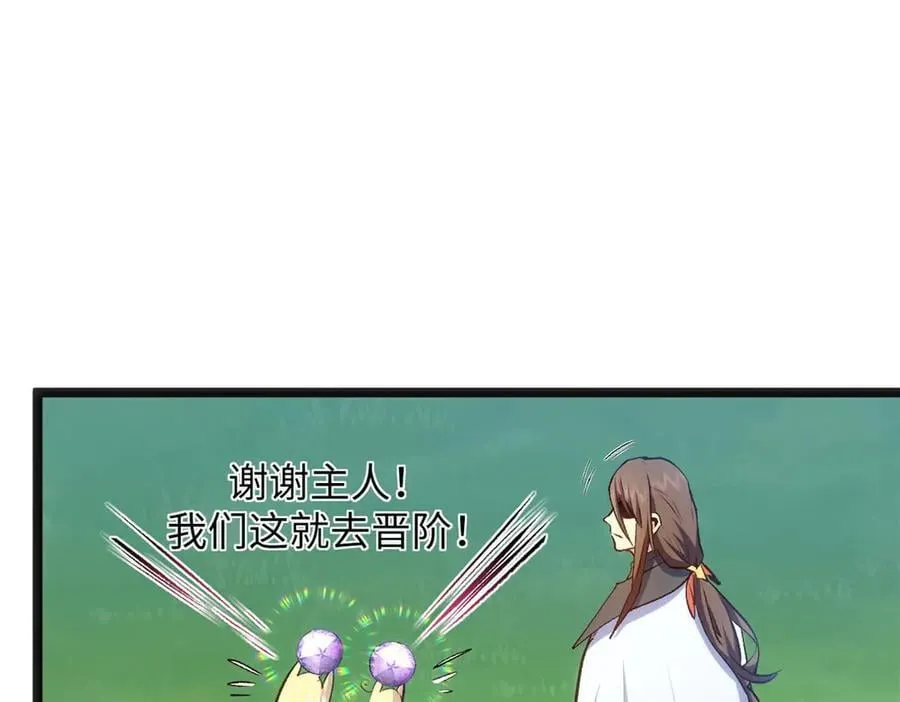 207 唯有你不行 第112页