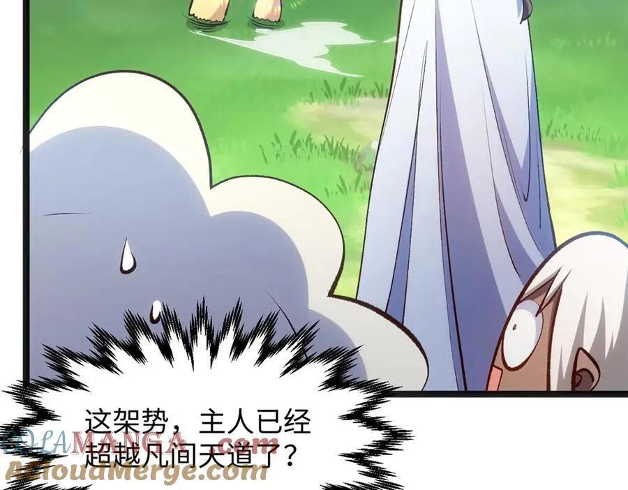 207 唯有你不行 第113页