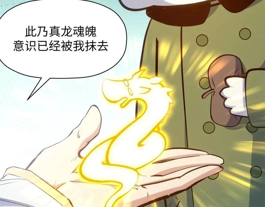 207 唯有你不行 第116页