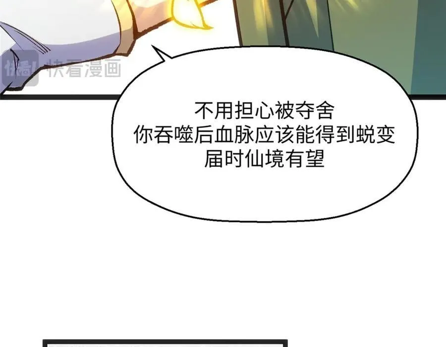 207 唯有你不行 第118页