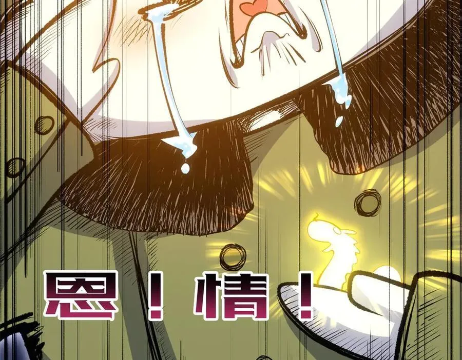 207 唯有你不行 第127页