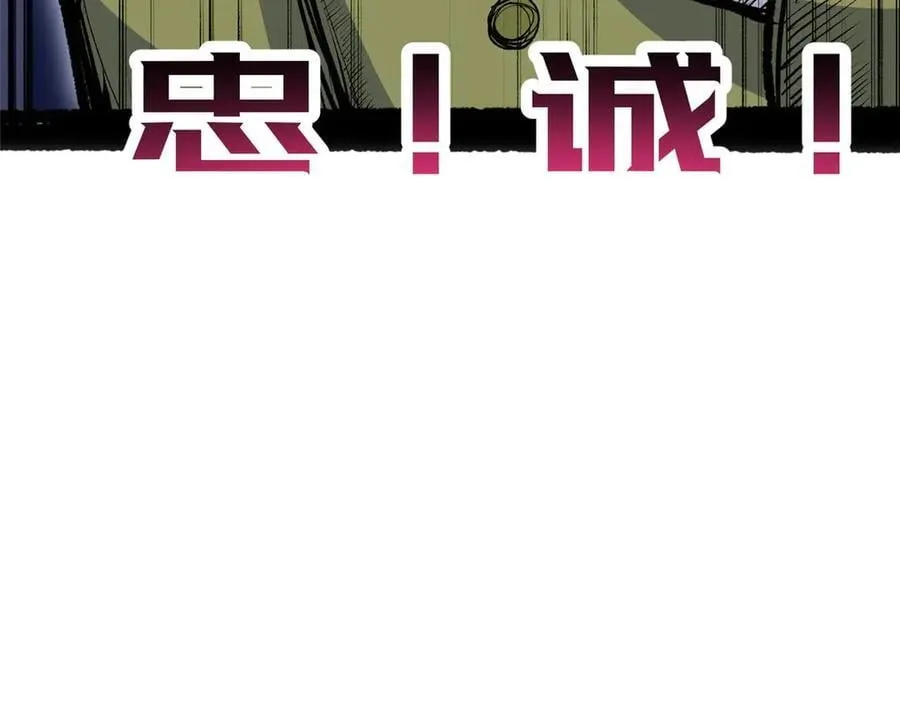 207 唯有你不行 第128页