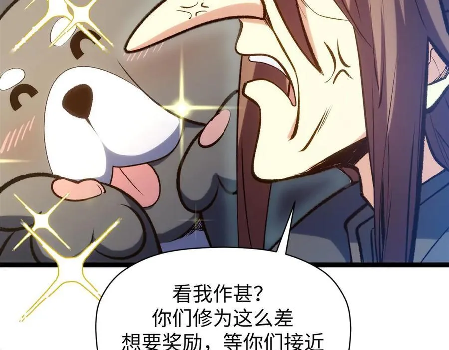 207 唯有你不行 第136页