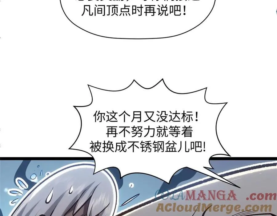 207 唯有你不行 第137页