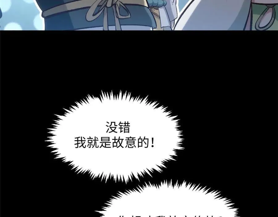 207 唯有你不行 第140页