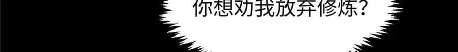 207 唯有你不行 第141页