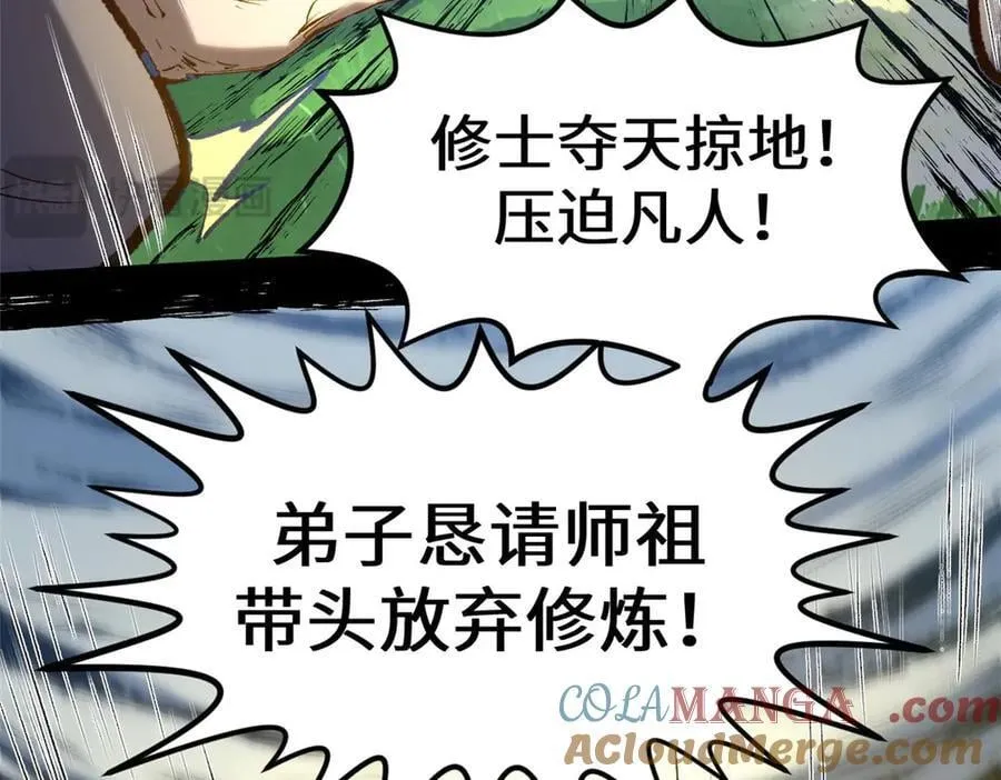 207 唯有你不行 第149页