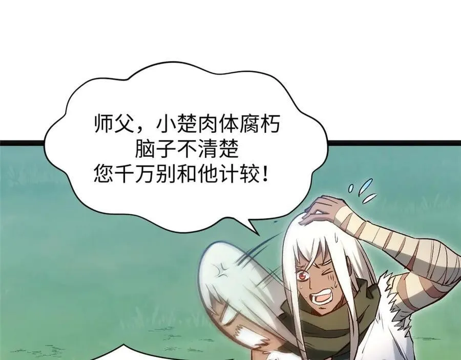 207 唯有你不行 第160页