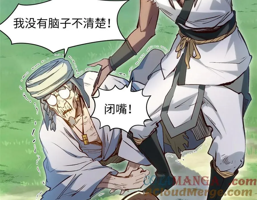 207 唯有你不行 第161页