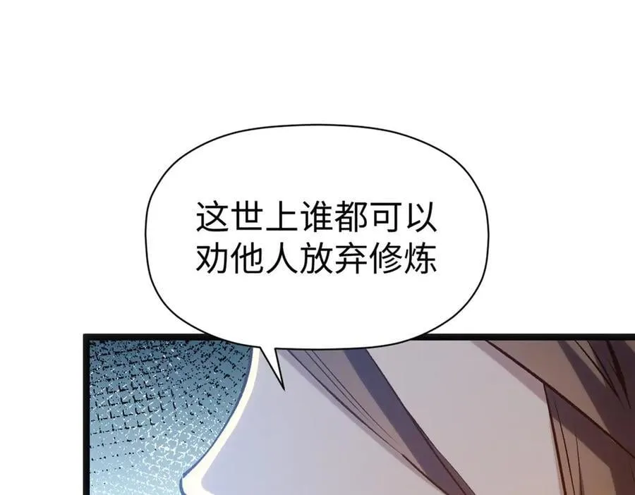 207 唯有你不行 第164页