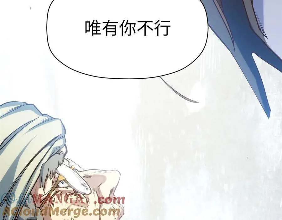 207 唯有你不行 第169页