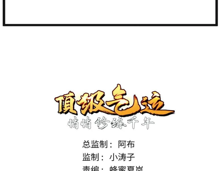 208 楚世人的执念 第4页