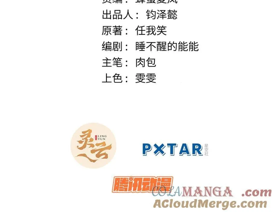208 楚世人的执念 第5页