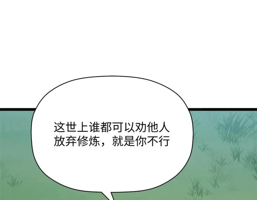 208 楚世人的执念 第7页