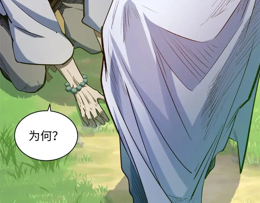 208 楚世人的执念 第10页